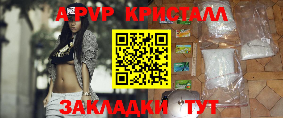 Alpha PVP крисы CK  Alpha-PVP СК КРИС  Саки  Вход с VPN 