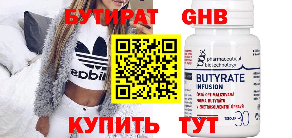 БУТИРАТ BDO 33% Саки