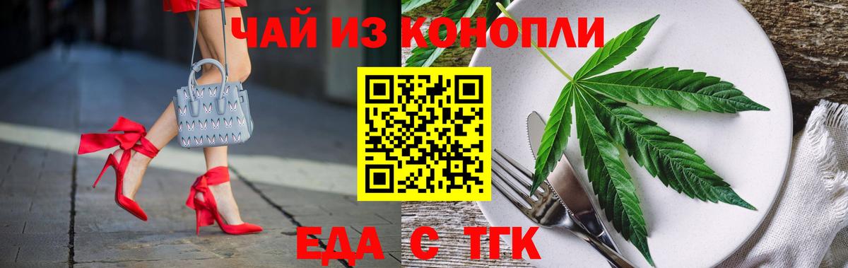 Печенье с ТГК конопля  Вход с VPN  Саки 