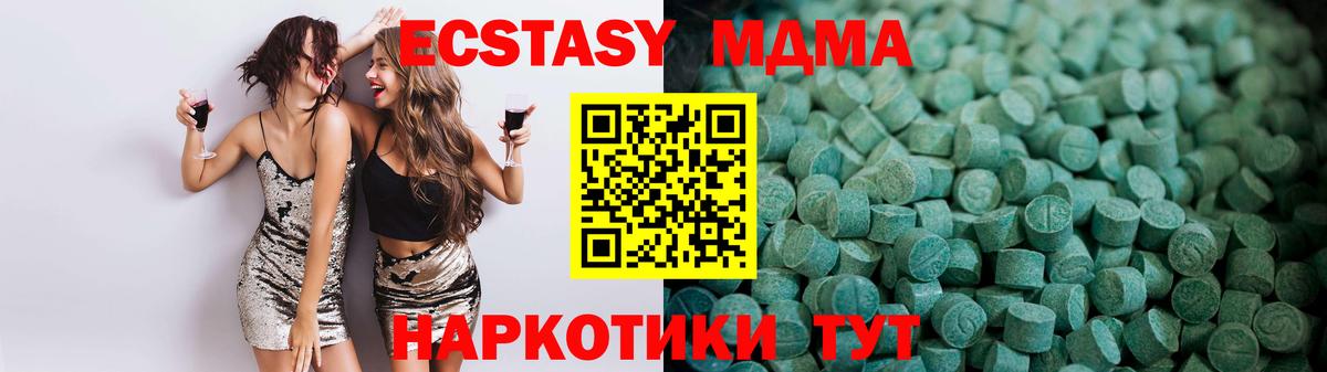Саки  МЕГА ONION  Вход с VPN  ЭКСТАЗИ 280мг  ЭКСТАЗИ Cube  Экстази 