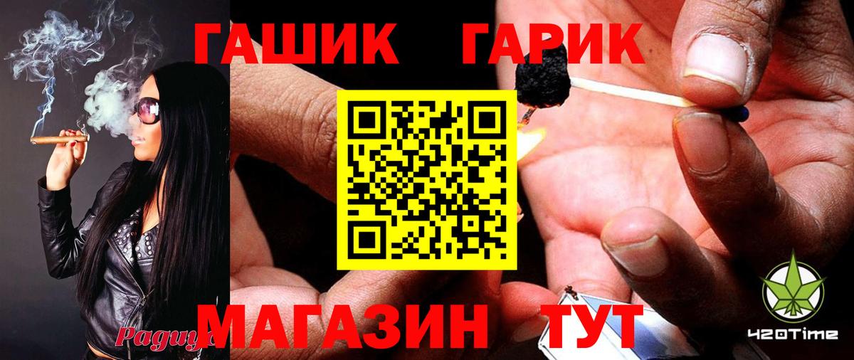 ГАШ хэш  ГАШ хэш  Вход с VPN  Гашиш  Саки 