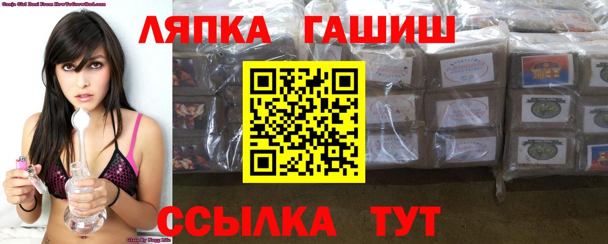 ГАШ VHQ Саки