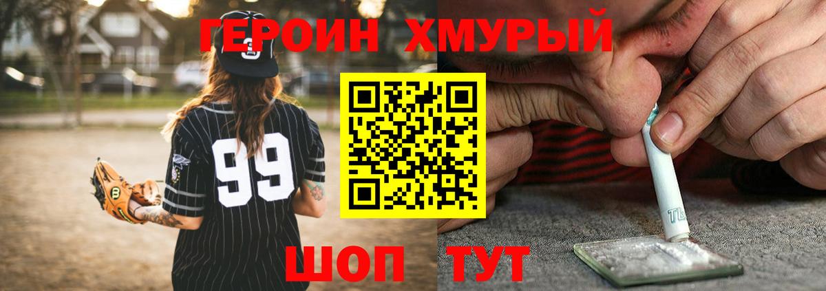 Саки  ГЕРОИН гречка  Вход с VPN 