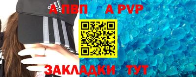 ALPHA-PVP Будённовск