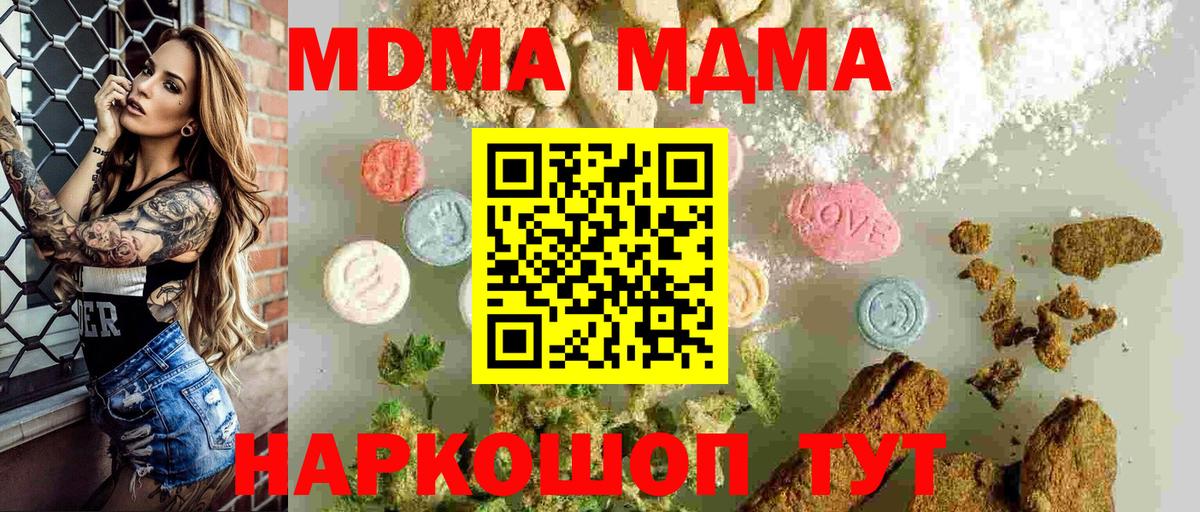 МДМА кристаллы  MDMA молли  Саки  Вход с VPN 