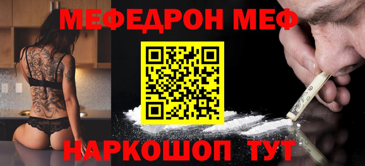 Мефедрон  Саки
