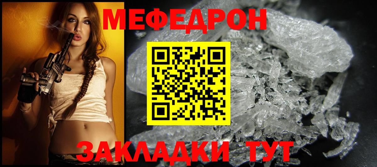 Меф mephedrone  Вход с VPN  Саки 