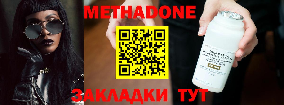 Саки  Метадон methadone  Вход с VPN  Метадон белоснежный 
