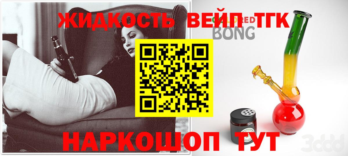 ТГК Wax Саки