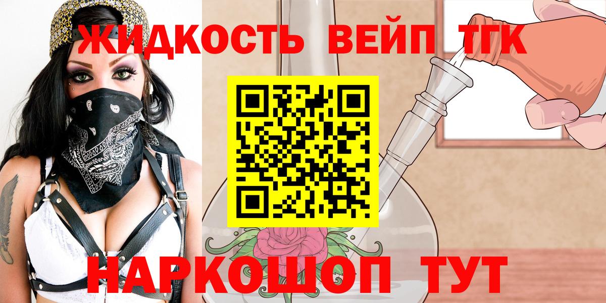 Дистиллят ТГК гашишное масло  даркнет сайт  Саки  Вход с VPN 