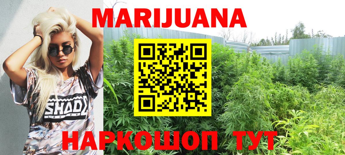 Канабис Ganja Саки